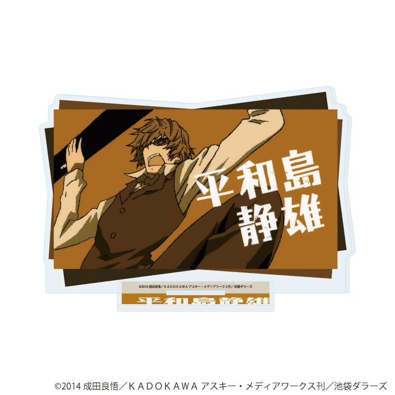 アクリルスタンド「デュラララ!!×２」13/平和島静雄(場面写イラスト)