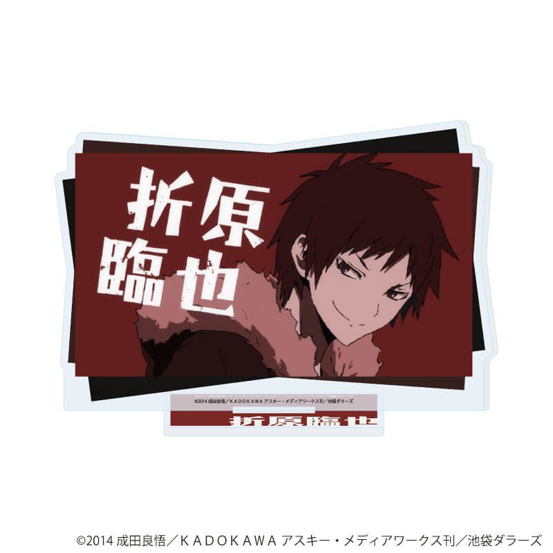 アクリルスタンド「デュラララ!!×２」12/折原臨也(場面写イラスト)