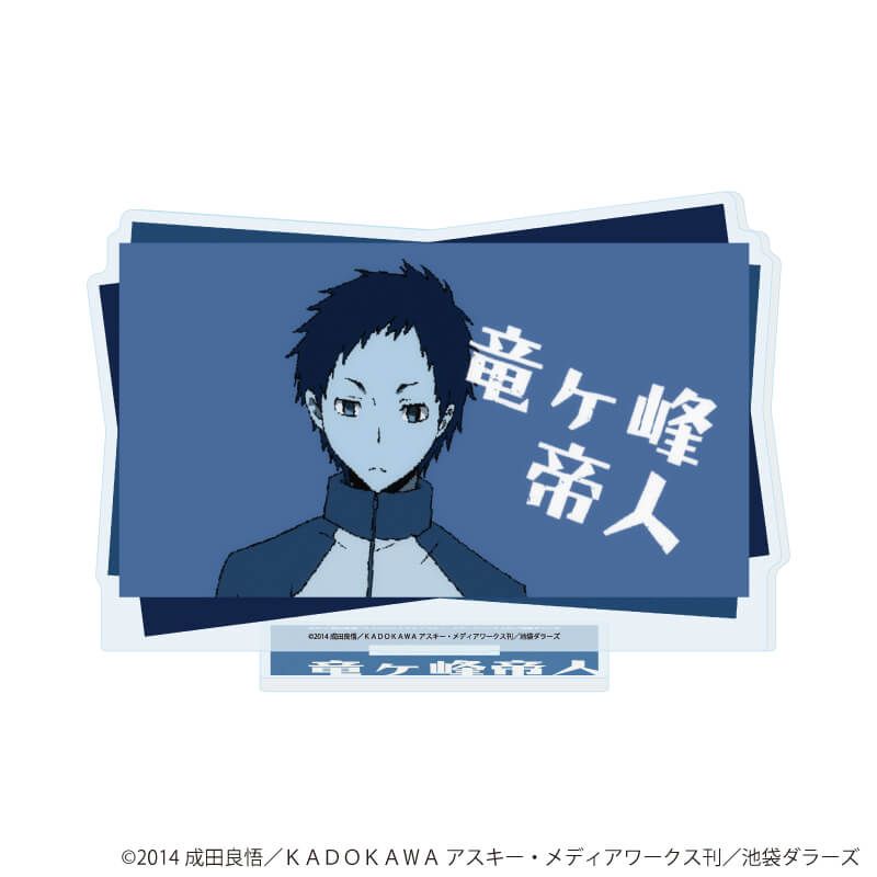 アクリルスタンド「デュラララ!!×2」09/竜ヶ峰帝人(場面写イラスト)