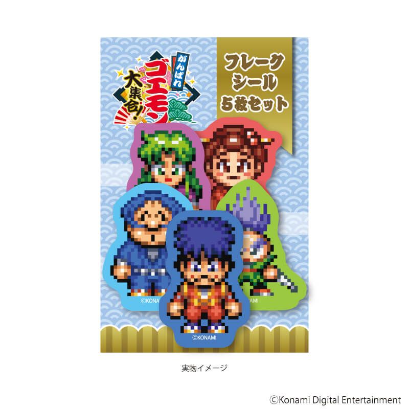 フレークシール(5枚セット)「がんばれゴエモン大集合！」01/ドット絵(公式イラスト)