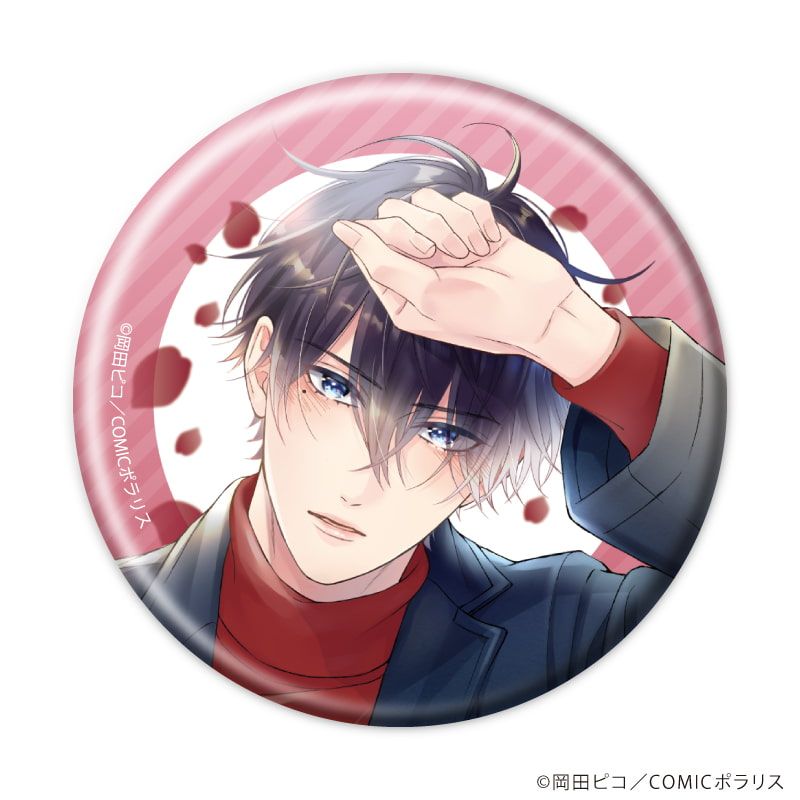 缶バッジ「黒崎さんの一途な愛がとまらない」01/コンプリートセット(全7種)(公式イラスト)