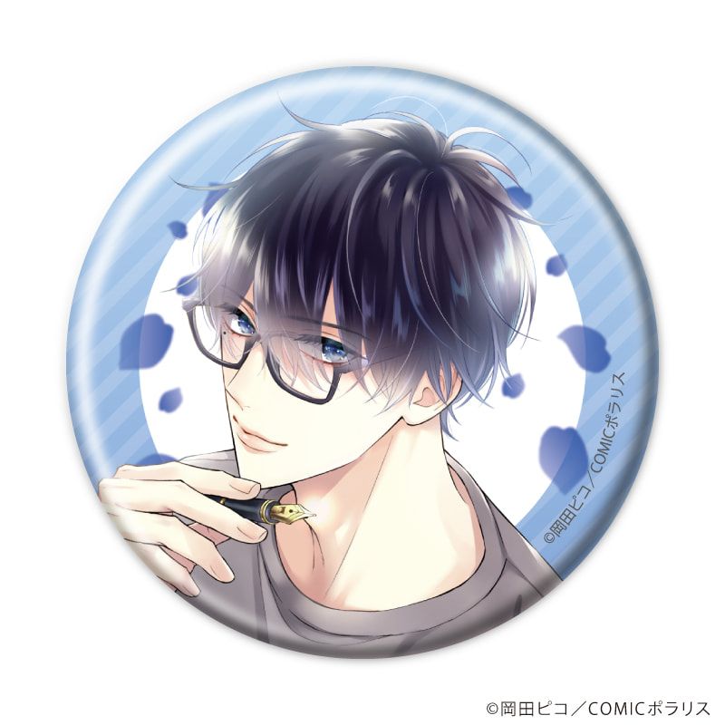 缶バッジ「黒崎さんの一途な愛がとまらない」01/ブラインド(7種)(公式イラスト)