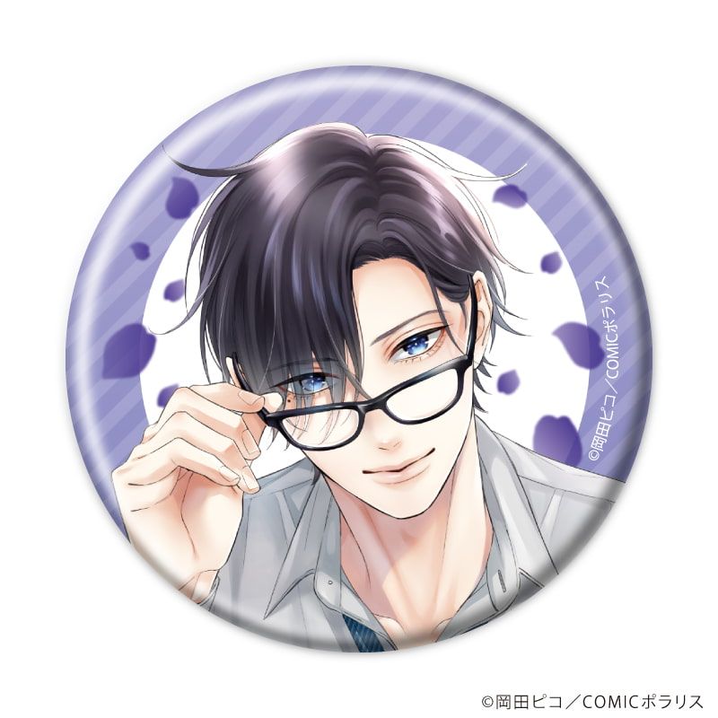 缶バッジ「黒崎さんの一途な愛がとまらない」01/ブラインド(7種)(公式イラスト)
