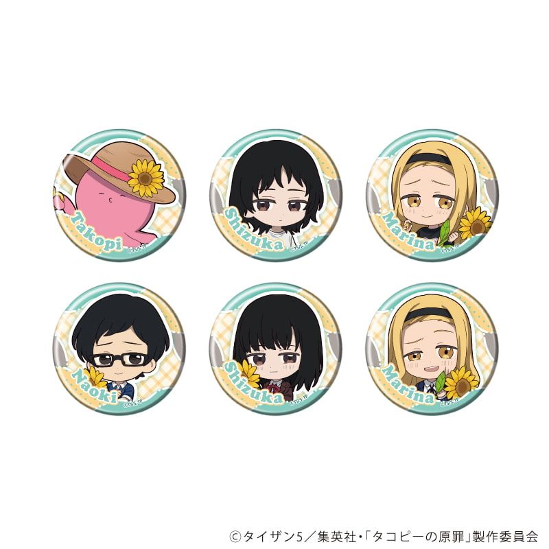 缶バッジ「アニメ タコピーの原罪」06/コンプリートセット(全6種)(ミニキャライラスト)