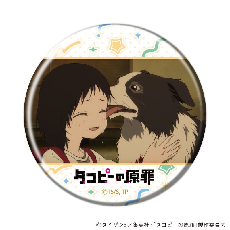 缶バッジ「アニメ タコピーの原罪」05/コンプリートセット(全5種)(場面写イラスト)