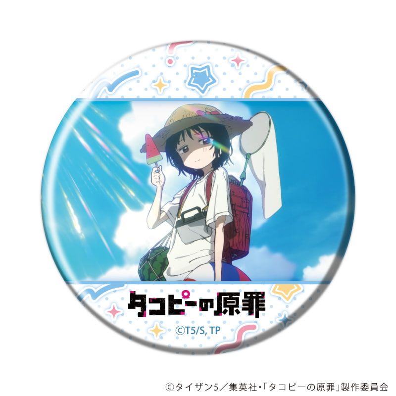 缶バッジ「アニメ タコピーの原罪」05/コンプリートセット(全5種)(場面写イラスト)