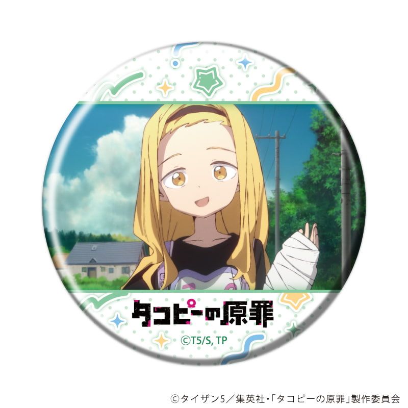 缶バッジ「アニメ タコピーの原罪」05/コンプリートセット(全5種)(場面写イラスト)