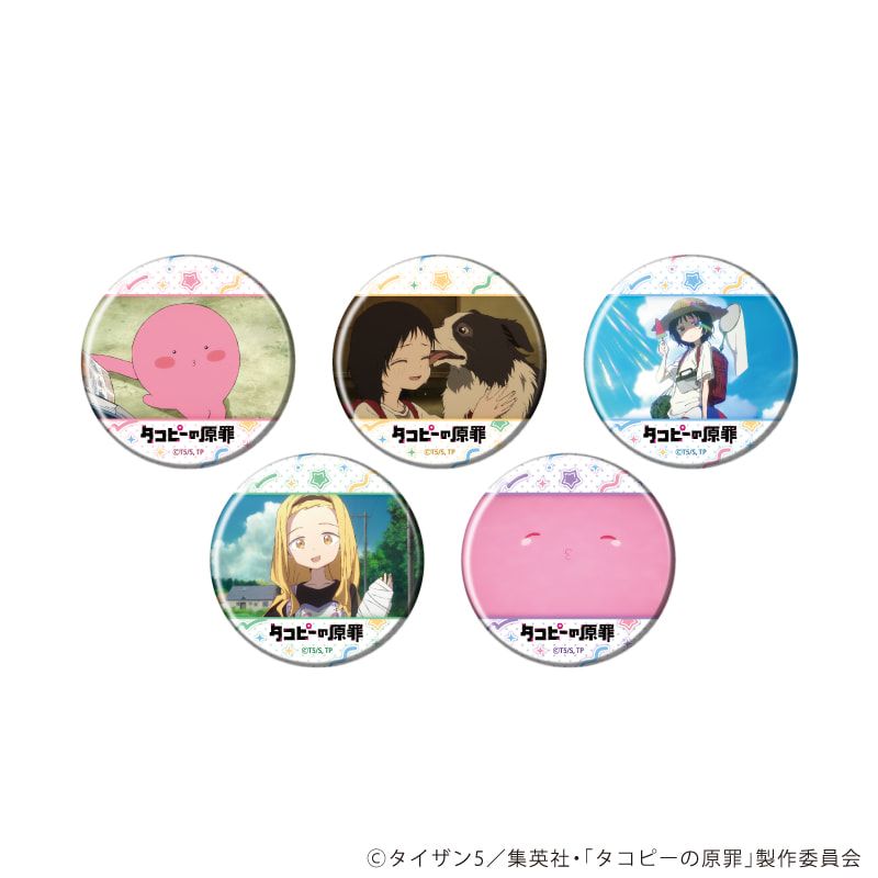 缶バッジ「アニメ タコピーの原罪」05/ブラインド(5種)(場面写イラスト)