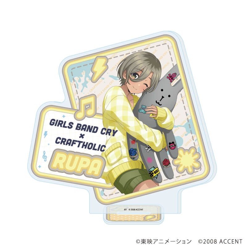 アクリルスタンド「ガールズバンドクライ×CRAFTHOLIC」05/ルパ(描き下ろしイラスト)