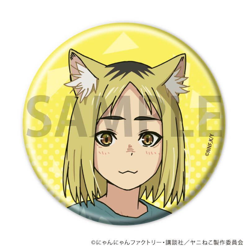 缶バッジ「TVアニメ『ヤニねこ』」01/ブラインド(6種)(公式イラスト)