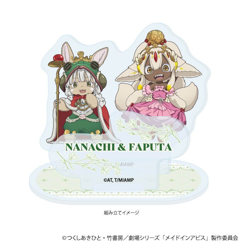 アクリルスタンドプレート「メイドインアビス」03/ナナチ＆ファプタ かえるの王さまver.(ミニキャライラスト)