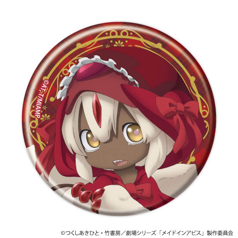 缶バッジ「メイドインアビス」06/童話ver. ブラインド(6種)(描き下ろし