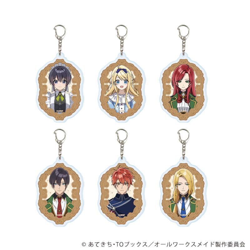 アクリルキーホルダー「ヒロイン？聖女？いいえ、オールワークスメイドです（誇）！」01/ブラインド(6種)(公式イラスト)