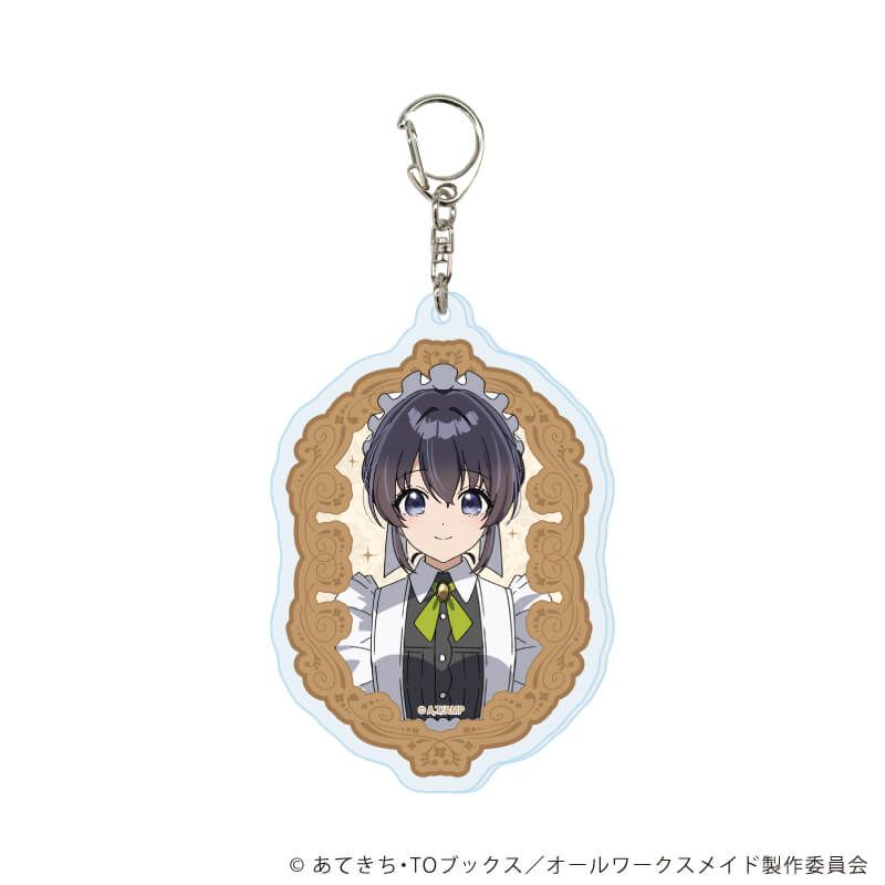 アクリルキーホルダー「ヒロイン？聖女？いいえ、オールワークスメイドです（誇）！」01/ブラインド(6種)(公式イラスト)