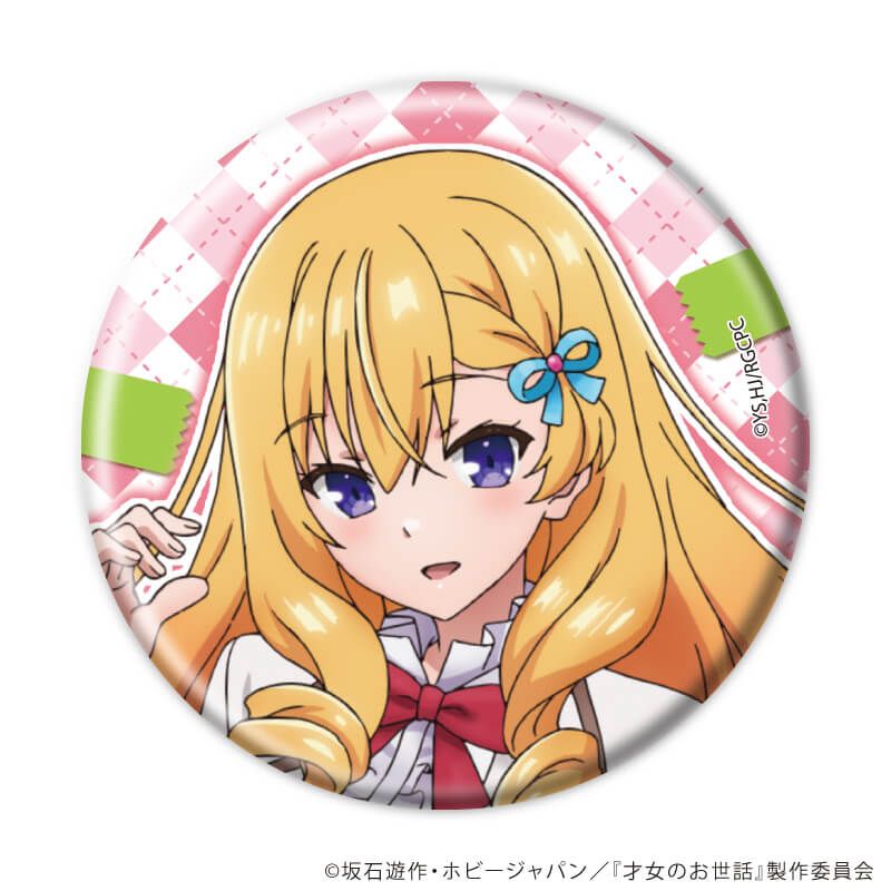 缶バッジ「TVアニメ『才女のお世話』」01/コンプリートセット(全5種)(公式イラスト)