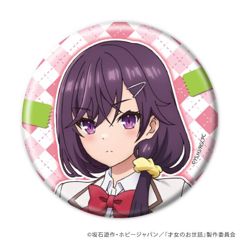 缶バッジ「TVアニメ『才女のお世話』」01/コンプリートセット(全5種)(公式イラスト)