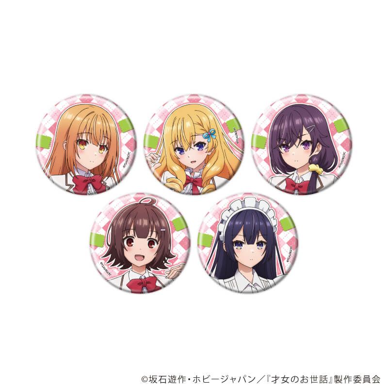 缶バッジ「TVアニメ『才女のお世話』」01/ブラインド(5種)(公式イラスト)