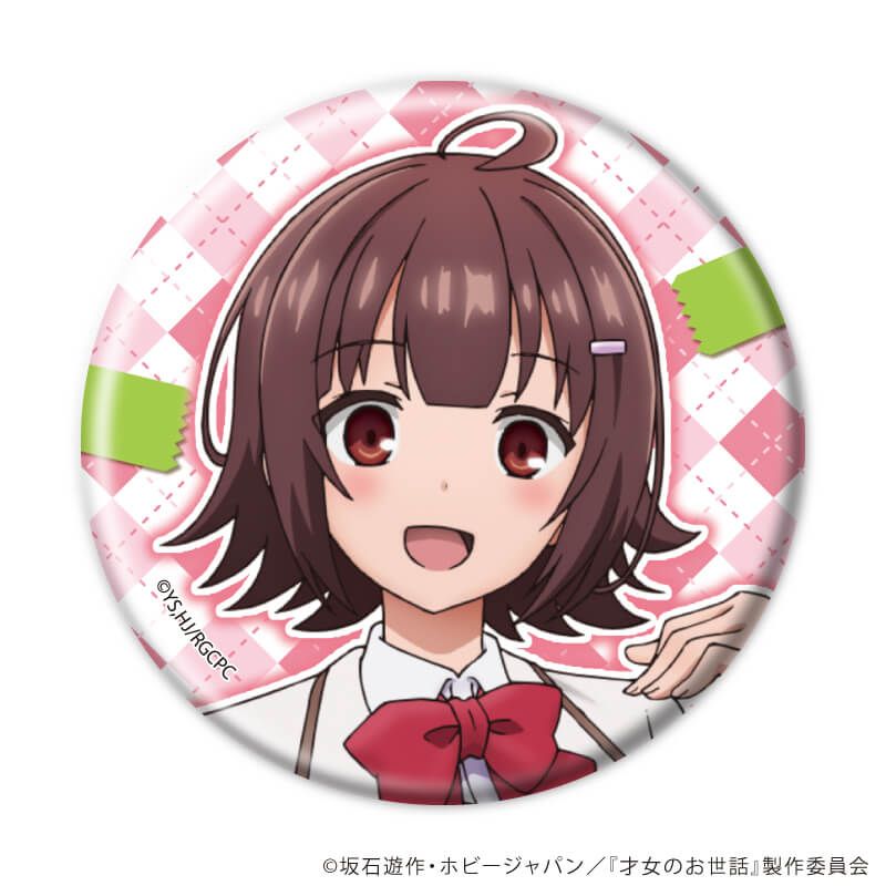 缶バッジ「TVアニメ『才女のお世話』」01/ブラインド(5種)(公式イラスト)