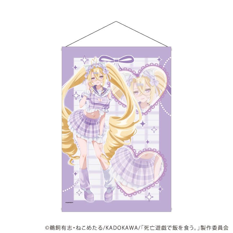 B2縦タペストリー「死亡遊戯で飯を食う。」02/御城(描き下ろしイラスト)