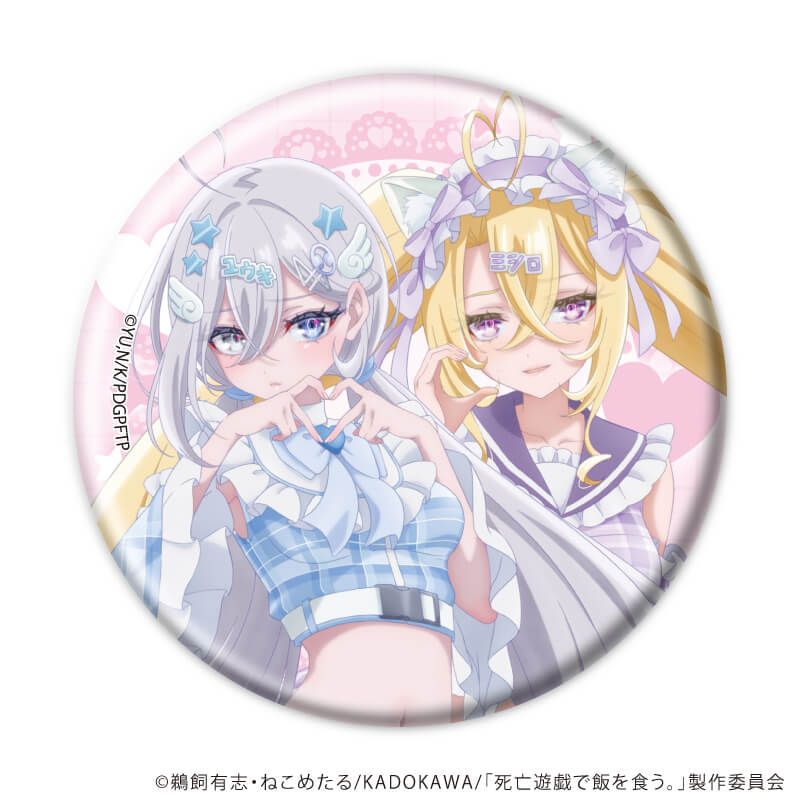 缶バッジ「死亡遊戯で飯を食う。」02/ブラインド(8種)(公式&描き下ろしイラスト)