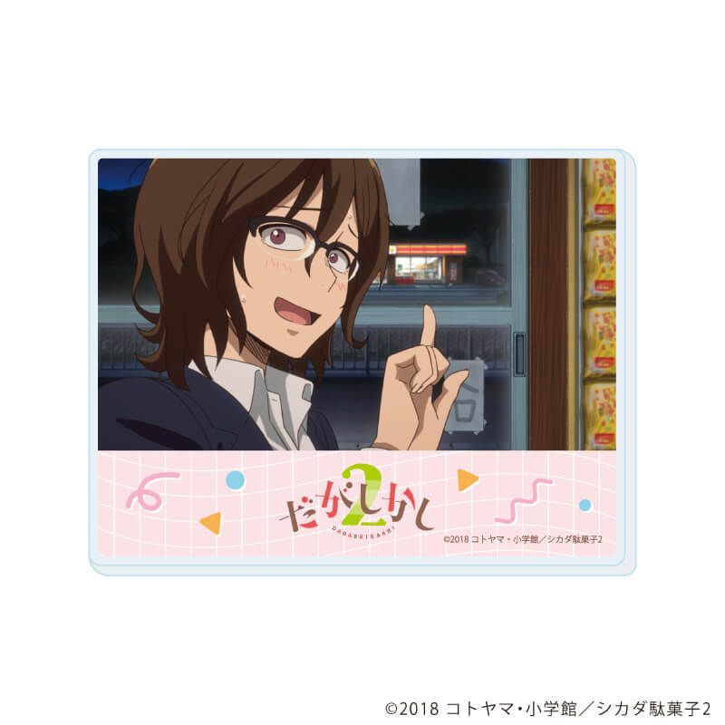 アクリルカード「TVアニメ『だがしかし2』」02/コンプリートセット(全5種)(場面写イラスト)