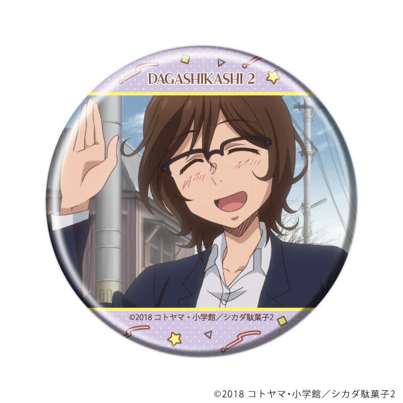 缶バッジ「TVアニメ『だがしかし2』」02/コンプリートセット(全5種)(場面写イラスト)