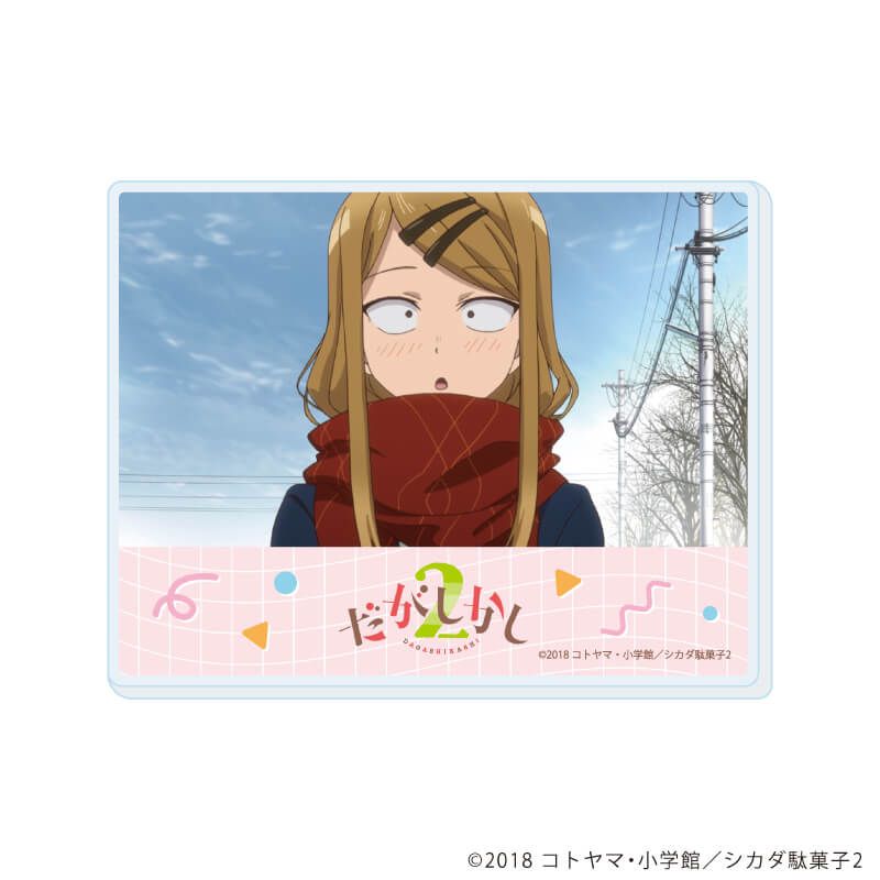 アクリルカード「TVアニメ『だがしかし2』」02/ブラインド(5種)(場面写イラスト)