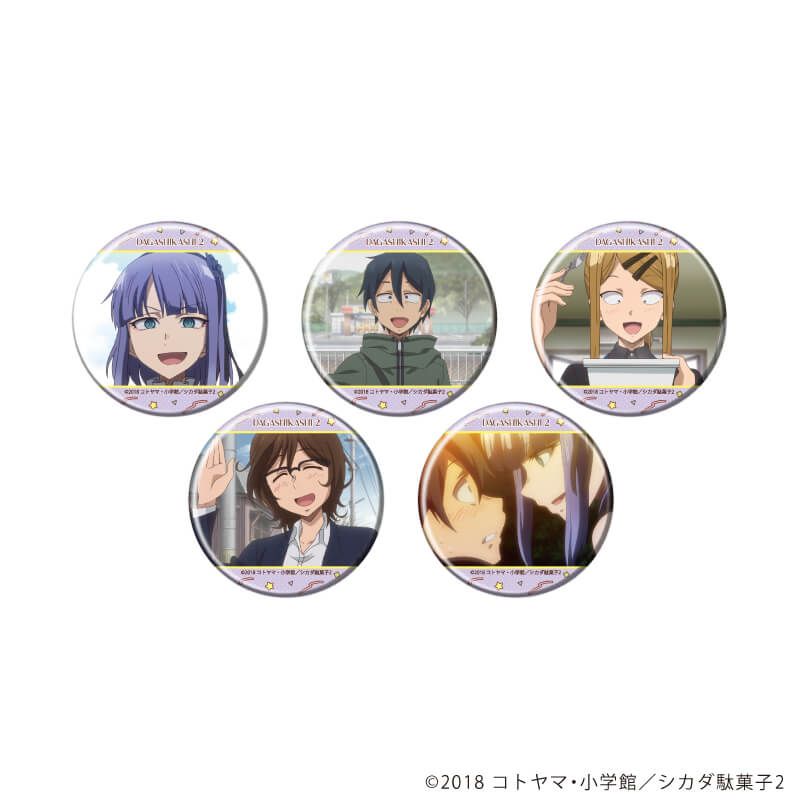 缶バッジ「TVアニメ『だがしかし2』」02/ブラインド(5種)(場面写イラスト)