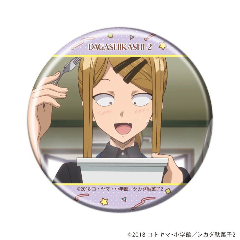 缶バッジ「TVアニメ『だがしかし2』」02/ブラインド(5種)(場面写イラスト)