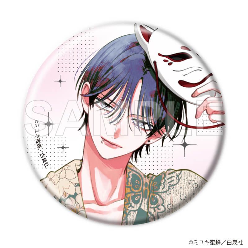 缶バッジ「ミユキ蜜蜂先生作品」02/ブラインド(10種)