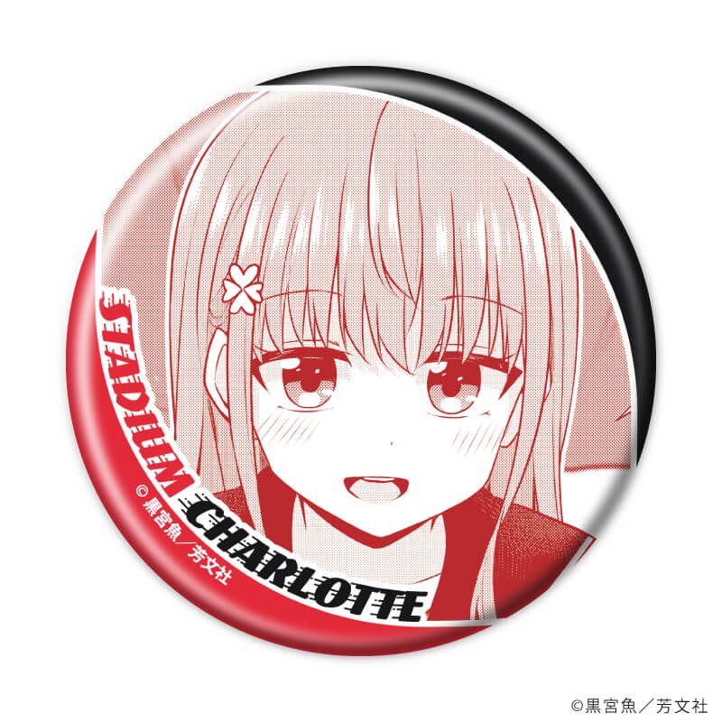 缶バッジ「球場のシャーロット」01/ブラインド(9種)(公式イラスト)
