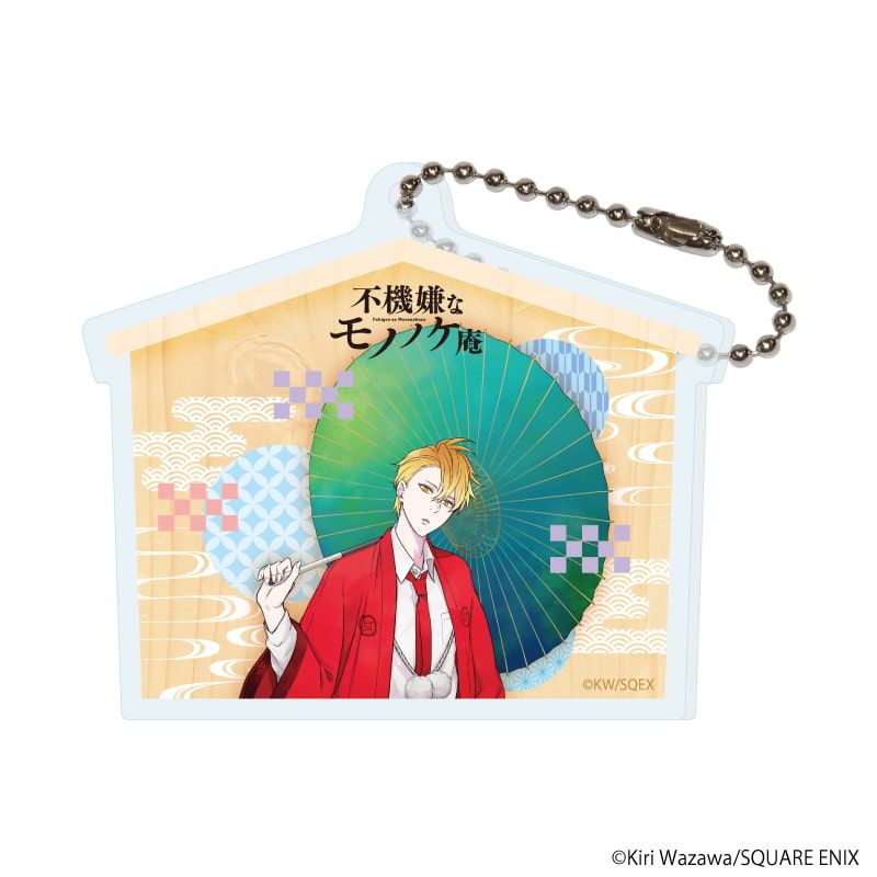 アクリルキーホルダー「不機嫌なモノノケ庵」01/ブラインド(6種)