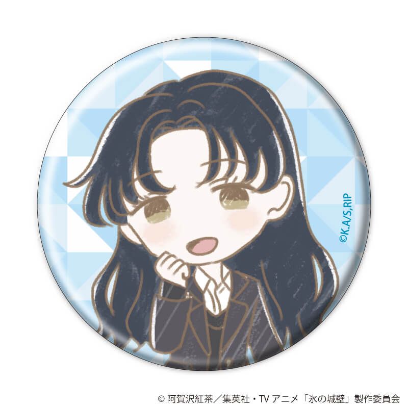 缶バッジ「氷の城壁」04/ブラインド(9種)(グラフアートイラスト)
