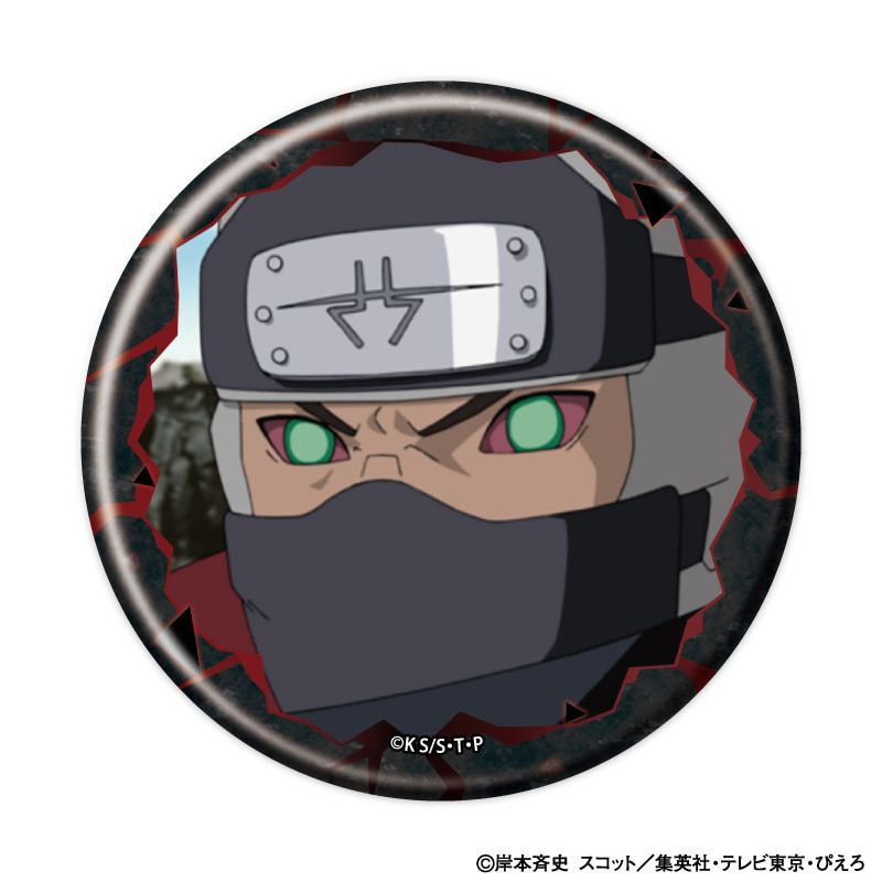缶バッジ「NARUTO-ナルト- 疾風伝」23/ブラインド(9種)(場面写イラスト)