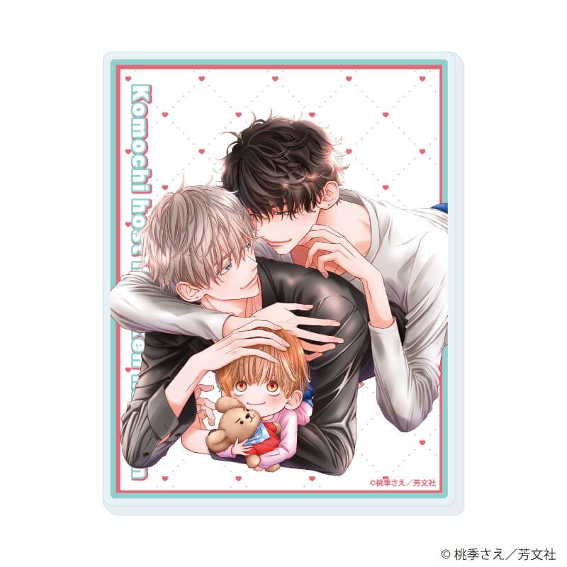 アクリルカード「子持ちホストの危険な隣人」01/コンプリートセット(全6種)(公式&描き下ろしイラスト)