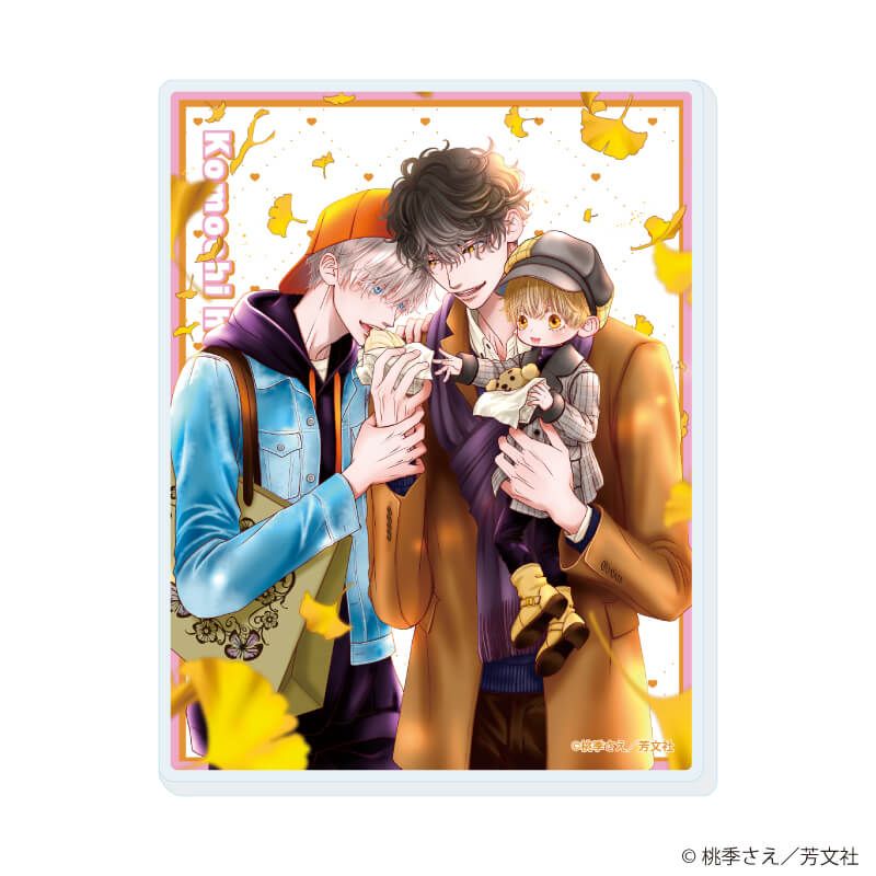 アクリルカード「子持ちホストの危険な隣人」01/コンプリートセット(全6種)(公式&描き下ろしイラスト)