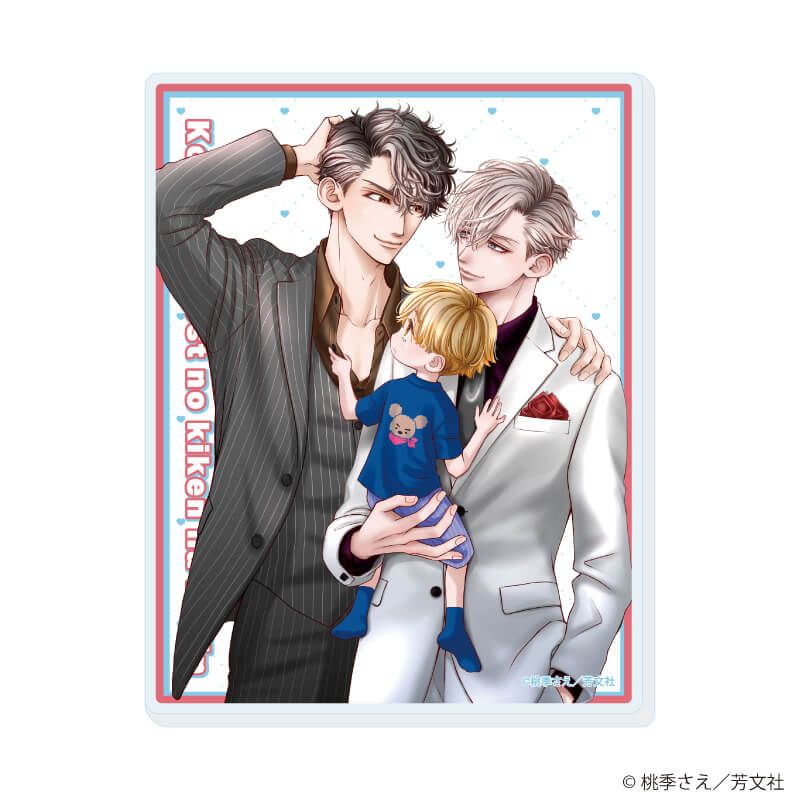 アクリルカード「子持ちホストの危険な隣人」01/コンプリートセット(全6種)(公式&描き下ろしイラスト)