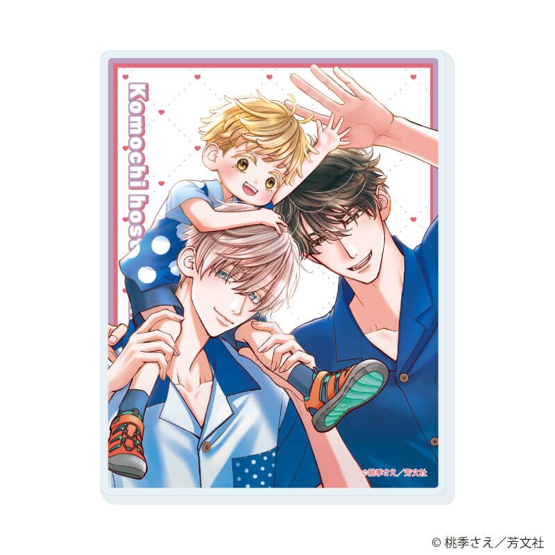 アクリルカード「子持ちホストの危険な隣人」01/コンプリートセット(全6種)(公式&描き下ろしイラスト)