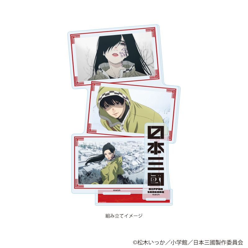 アクリルスタンドプレート「TVアニメ『日本三國』」04/D(場面写イラスト)