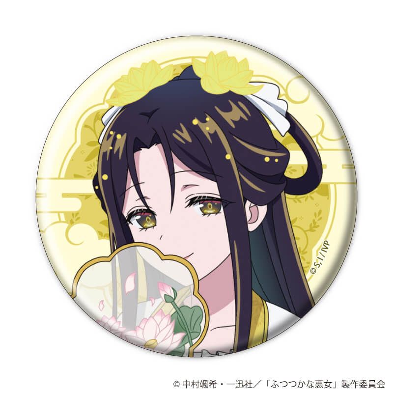 缶バッジ「TVアニメ「ふつつかな悪女ではございますが ～雛宮蝶鼠とりかえ伝～」」01/コンプリートセット(全10種)(描き下ろしイラスト)