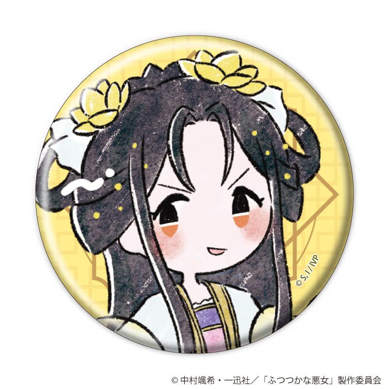 缶バッジ「TVアニメ「ふつつかな悪女ではございますが ～雛宮蝶鼠とりかえ伝～」」02/ブラインド(8種)(グラフアートイラスト)