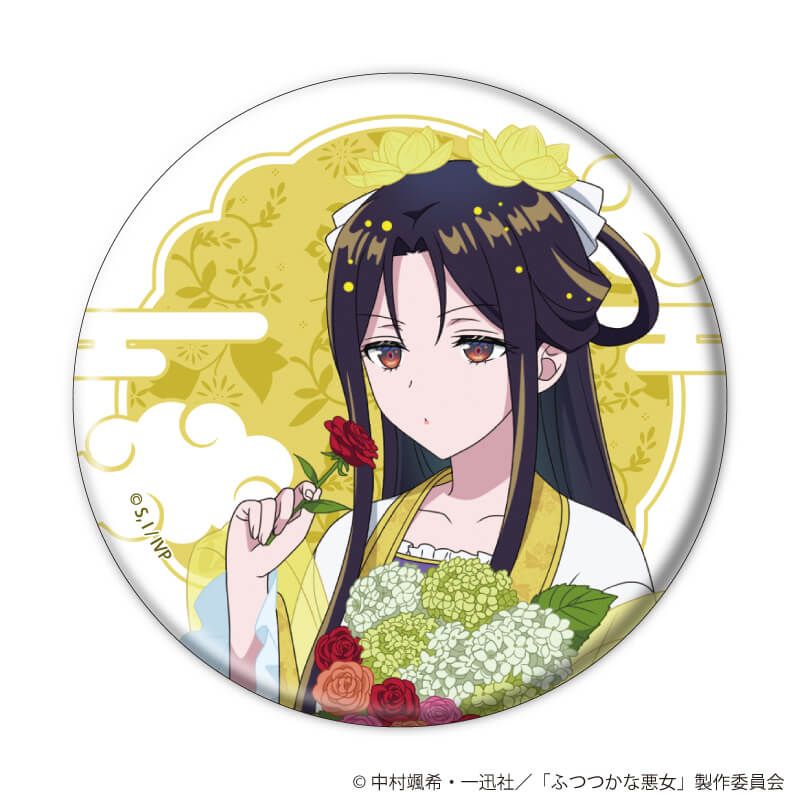 缶バッジ「TVアニメ「ふつつかな悪女ではございますが ～雛宮蝶鼠とりかえ伝～」」01/ブラインド(10種)(描き下ろしイラスト)
