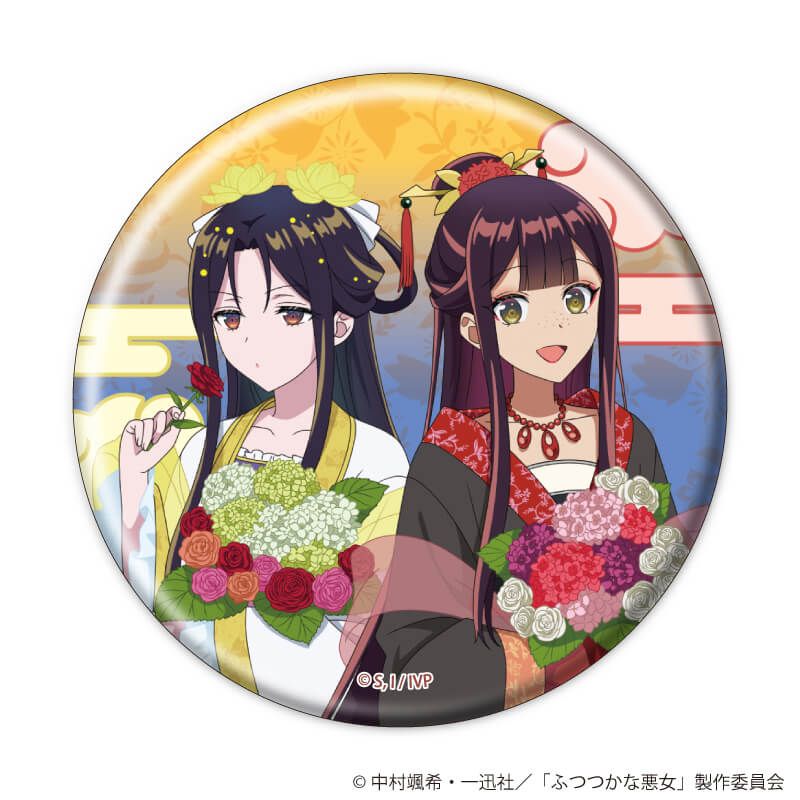 缶バッジ「TVアニメ「ふつつかな悪女ではございますが ～雛宮蝶鼠とりかえ伝～」」01/ブラインド(10種)(描き下ろしイラスト)