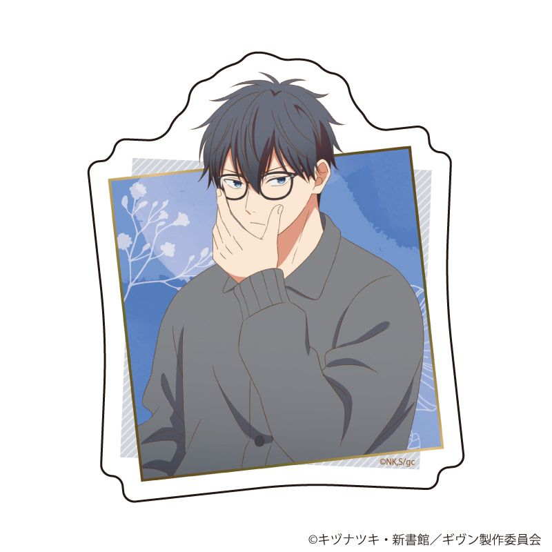 ダイカットステッカー「映画 ギヴン 海へ」02/上ノ山 立夏 メガネver.(描き下ろしイラスト)