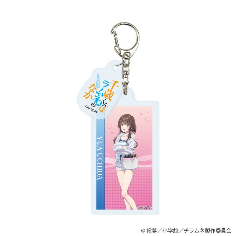 パーツ付きアクリルキーホルダー「TVアニメ 『千歳くんはラムネ瓶のなか』」01/コンプリートセット(全5種)(描き下ろしイラスト)