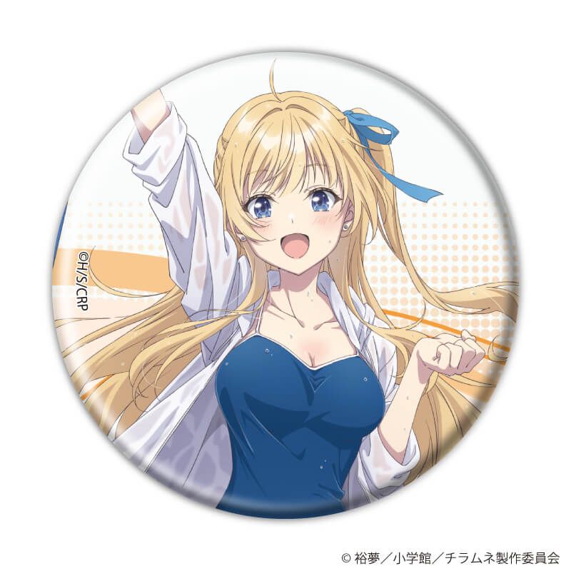 缶バッジ「TVアニメ 『千歳くんはラムネ瓶のなか』」08/ブラインド(10種)(描き下ろしイラスト)