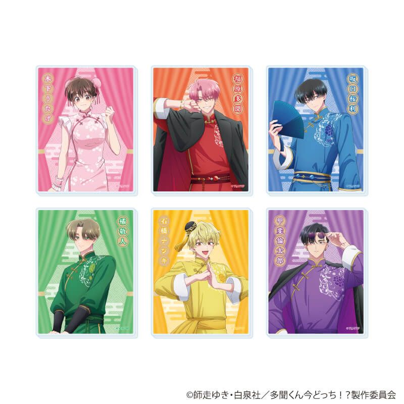 アクリルカード「多聞くん今どっち！？」03/チャイナ服ver.コンプリートセット(全6種)(描き下ろしイラスト)