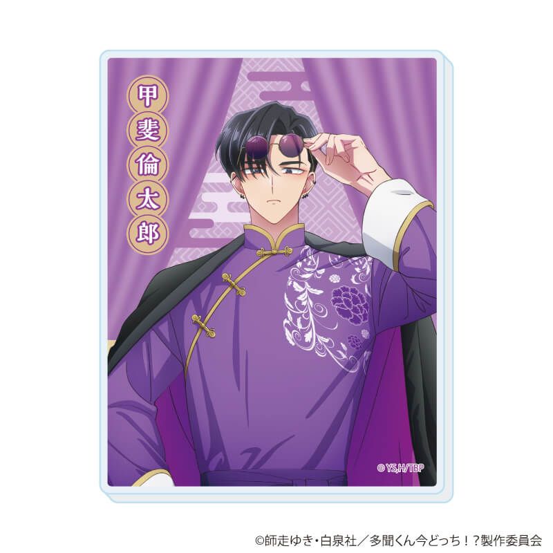 アクリルカード「多聞くん今どっち！？」03/チャイナ服ver.コンプリートセット(全6種)(描き下ろしイラスト)