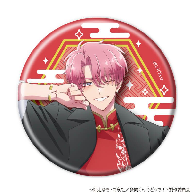 缶バッジ「多聞くん今どっち！？」05/チャイナ服ver.ブラインド(6種)(描き下ろしイラスト)