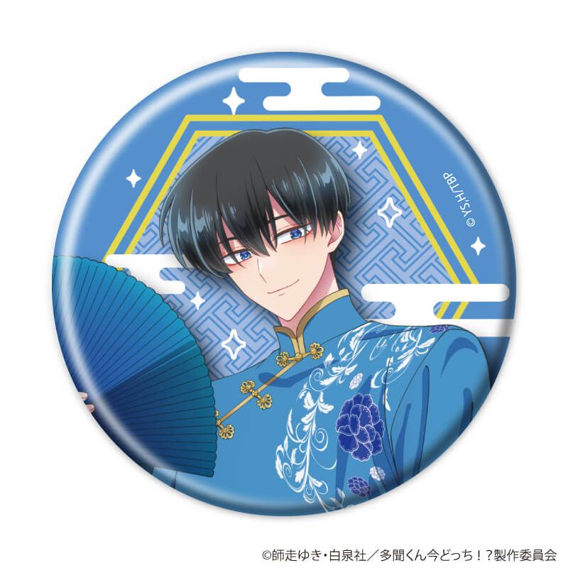 缶バッジ「多聞くん今どっち！？」05/チャイナ服ver.ブラインド(6種)(描き下ろしイラスト)